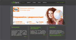 Desktop Screenshot of cdbbank.ru